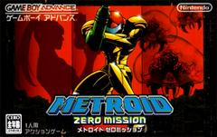 Metroid Zero Mission - JP GameBoy Advance