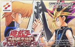 Yu-Gi-Oh! Duel Monsters 7: Kettou Toshi Densetsu - JP GameBoy Advance