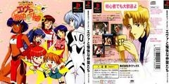 Shinseiki Evangelion: Eva to yukai na nakamatachi - JP Playstation