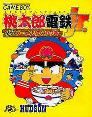 Momotarou Dentetsu Jr - JP GameBoy