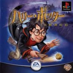 Harry Potter and the Philosopher's Stone - JP Playstation