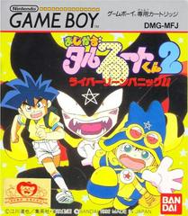 Magical Taluluto Kun 2 - Raiba Zone Panic - JP GameBoy