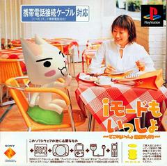 Imode Mo Issho - JP Playstation