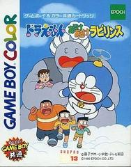 Doraemon: Aruke Aruke Labyrinth - JP GameBoy Color