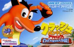 Crash Bandicoot Advance: Wakuwaku Tomodachi Daisakusen - JP GameBoy Advance