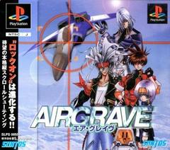 Airgrave - JP Playstation