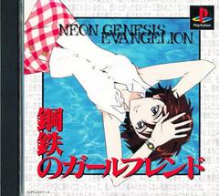 Evangelion Iron Maiden - JP Playstation