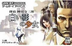 Tantei Jinguuji Saburou: Shiroi Kage no Shoujo - JP GameBoy Advance