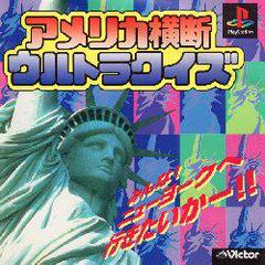 America Oudan Ultra Quiz - JP Playstation