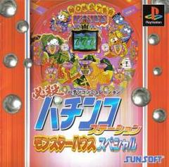 Hissatsu Pachinko Station: Monster House Special - JP Playstation