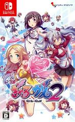 GalGun 2 - JP Nintendo Switch