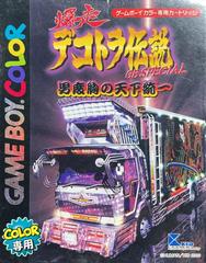 Bakusou Dekotora Densetsu - JP GameBoy Color