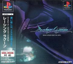 Racing Lagoon - JP Playstation