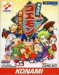 Ganbare Goemon: Kurofune Tou no Nazo - JP GameBoy