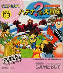 Capcom Quiz: Hatena? no Daibouken - JP GameBoy