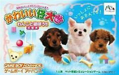 Nakayoshi Pet Advance Series 4 - JP GameBoy Advance