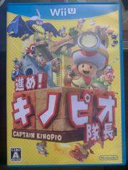 Captain Kinopio - JP Wii U