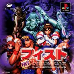 FIST - JP Playstation