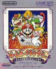 Galerie Game Boy - JP GameBoy