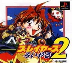 Slayers Royal 2 - JP Playstation