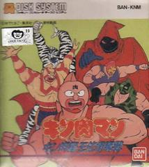 Kinnikuman - Famicom Disk System