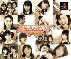 Eurasia Express Satsujin Jiken - JP Playstation
