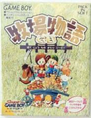 Harvest Moon - JP GameBoy