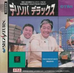 Delisoba Deluxe - JP Sega Saturn
