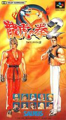 Art of Fighting 2 - Super Famicom
