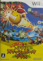 Striking Bounce: Super Smash Ball Plus - JP Wii