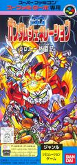 SD Gundam Generation F - Colony Kakutouki - Super Famicom