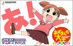 Azumanga Daioh - JP GameBoy Advance