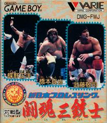 Shin Nippon Pro Wrestling - JP GameBoy