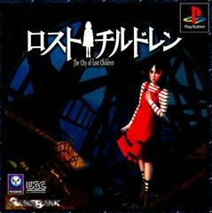 Lost Children: The City of Lost Children - JP Playstation