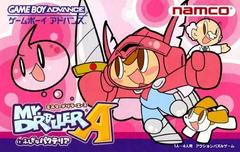 Mr. Driller Ace: Fushigi na Pacteria - JP GameBoy Advance