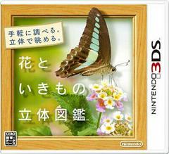 Hana to Ikimono Rittai Zukan - JP Nintendo 3DS