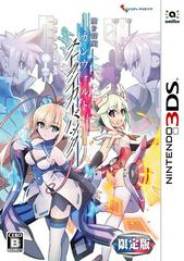 Azure Striker Gunvolt Striker Pack [Limited Edition] - JP Nintendo 3DS