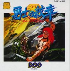 Yushi no Monsho - Système de disque Famicom