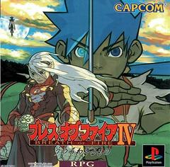 Breath of Fire IV - JP Playstation