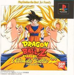 Dragon Ball Z: Ultimate Battle 22 [PlayStation the Best] - JP Playstation