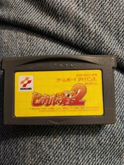 Hikaru No Go 2 - JP GameBoy Advance