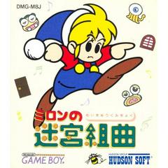 Milon's Secret Castle - JP GameBoy