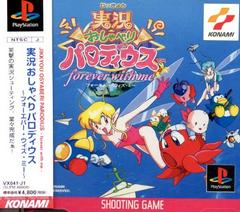 Parodius Forever With Me - JP Playstation