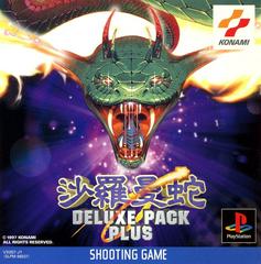 Salamander Deluxe Pack Plus - JP Playstation