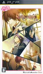 Hiiro no Kakera Portable [Otomate Collection] - JP PSP