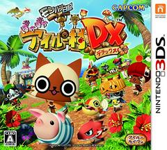 Monster Hunter Diary: Poka Poka Airou Village DX - JP Nintendo 3DS