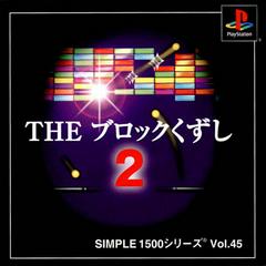 The Block Kuzushi 2 - JP Playstation