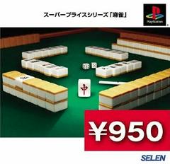 Super Price Series - Mahjong - JP Playstation