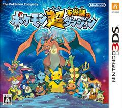 Pokemon Super Mystery Dungeon - JP Nintendo 3DS