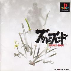 Bushido Blade - JP Playstation